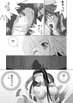Page 41 of MoeStar BEAST Vol.1