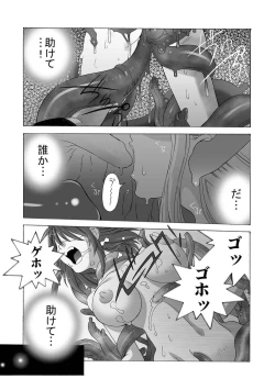 Page 44 of MoeStar BEAST Vol.1