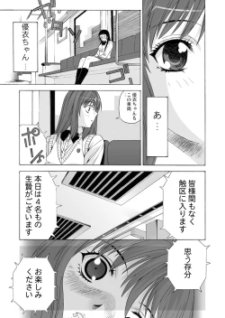 Page 51 of MoeStar BEAST Vol.1
