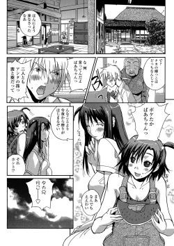 Page 79 of MoeStar BEAST Vol.1