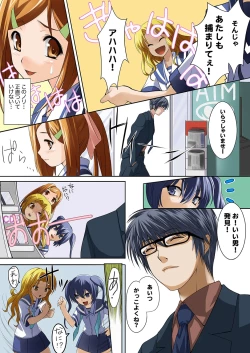 Page 7 of MoeStar BEAST Vol.1