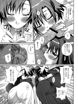 Page 84 of MoeStar BEAST Vol.1