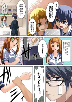 Page 8 of MoeStar BEAST Vol.1