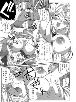 Page 100 of MoeStar BEAST Vol.2