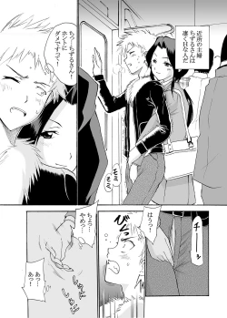 Page 106 of MoeStar BEAST Vol.2