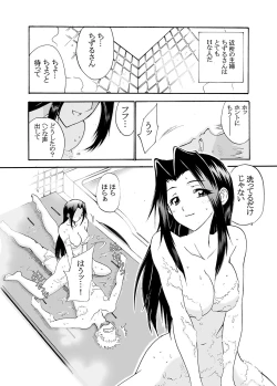 Page 115 of MoeStar BEAST Vol.2