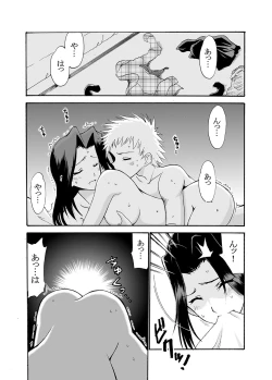 Page 122 of MoeStar BEAST Vol.2