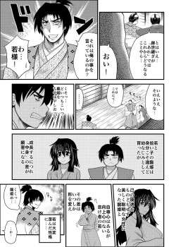 Page 128 of MoeStar BEAST Vol.2