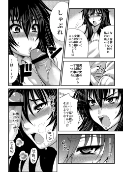 Page 131 of MoeStar BEAST Vol.2