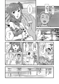 Page 17 of MoeStar BEAST Vol.2