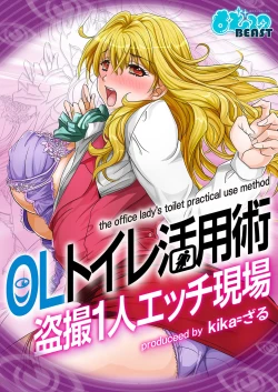 Page 23 of MoeStar BEAST Vol.2