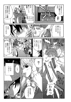Page 26 of MoeStar BEAST Vol.2