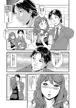 Page 8 of MoeStar BEAST Vol.2