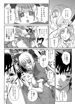 Page 91 of MoeStar BEAST Vol.2