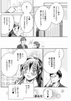 Page 110 of Bishoujo Kakumei KIWAME 2012-04 Vol.19