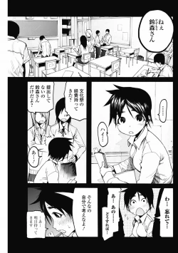 Page 113 of Bishoujo Kakumei KIWAME 2012-04 Vol.19