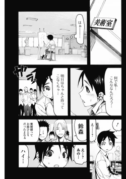 Page 115 of Bishoujo Kakumei KIWAME 2012-04 Vol.19