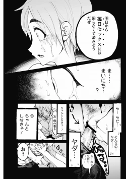 Page 123 of Bishoujo Kakumei KIWAME 2012-04 Vol.19