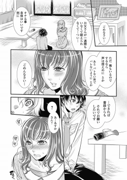 Page 12 of Bishoujo Kakumei KIWAME 2012-04 Vol.19