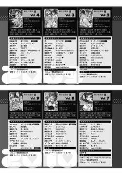 Page 203 of Bishoujo Kakumei KIWAME 2012-04 Vol.19