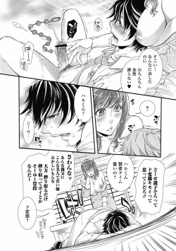 Page 20 of Bishoujo Kakumei KIWAME 2012-04 Vol.19