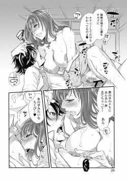 Page 24 of Bishoujo Kakumei KIWAME 2012-04 Vol.19