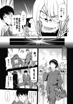 Page 37 of Bishoujo Kakumei KIWAME 2012-04 Vol.19