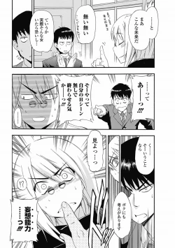 Page 42 of Bishoujo Kakumei KIWAME 2012-04 Vol.19