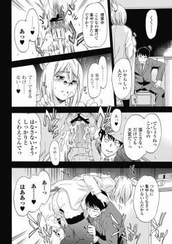 Page 44 of Bishoujo Kakumei KIWAME 2012-04 Vol.19