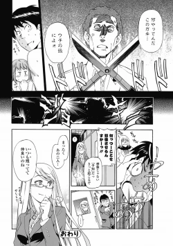 Page 52 of Bishoujo Kakumei KIWAME 2012-04 Vol.19