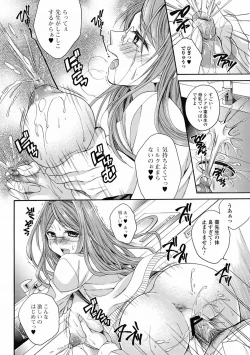 Page 68 of Bishoujo Kakumei KIWAME 2012-04 Vol.19