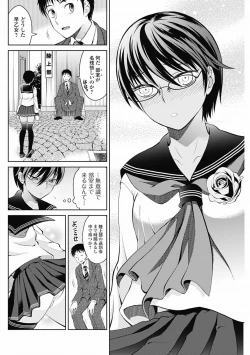 Page 78 of Bishoujo Kakumei KIWAME 2012-04 Vol.19