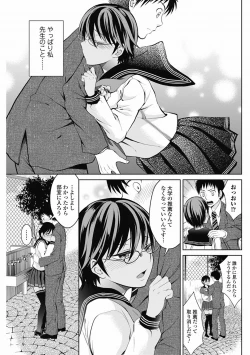 Page 79 of Bishoujo Kakumei KIWAME 2012-04 Vol.19