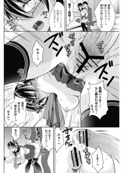 Page 84 of Bishoujo Kakumei KIWAME 2012-04 Vol.19