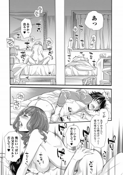 Page 9 of Bishoujo Kakumei KIWAME 2012-04 Vol.19