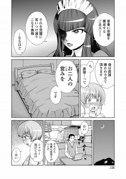 Page 156 of COMIC Jun05