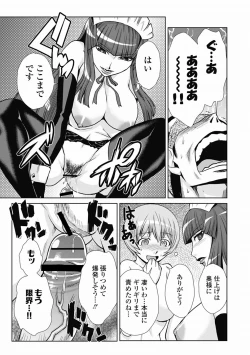 Page 167 of COMIC Jun05