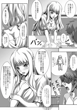 Page 238 of COMIC Jun05