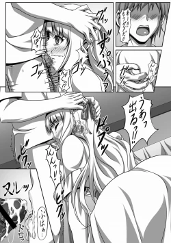 Page 244 of COMIC Jun05