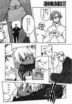 Page 132 of COMIC Momohime 2003-07