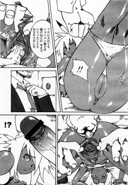 Page 135 of COMIC Momohime 2003-07