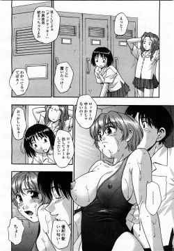 Page 224 of COMIC Momohime 2003-07