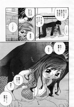 Page 275 of COMIC Momohime 2003-07