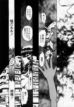 Page 331 of COMIC Momohime 2003-07