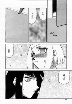 Page 384 of COMIC Momohime 2003-07