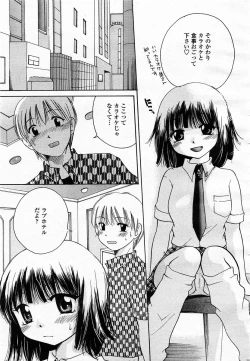 Page 409 of COMIC Momohime 2003-07