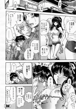 Page 90 of COMIC Momohime 2003-07