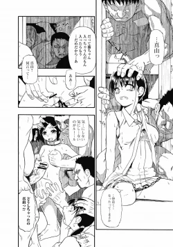 Page 116 of COMIC Jun07