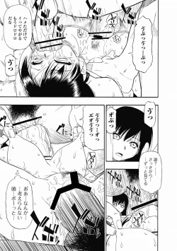 Page 123 of COMIC Jun07