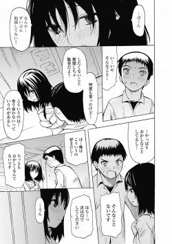 Page 161 of COMIC Jun07